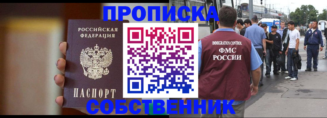 прописка штамп в Буйе