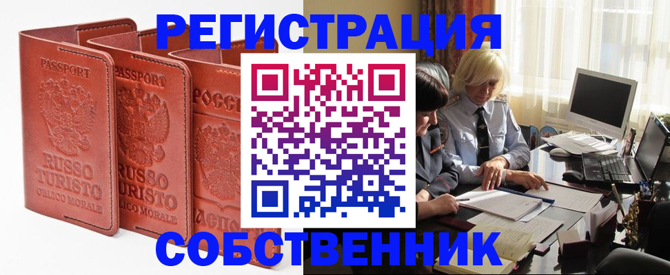 прописка штамп в Буйе