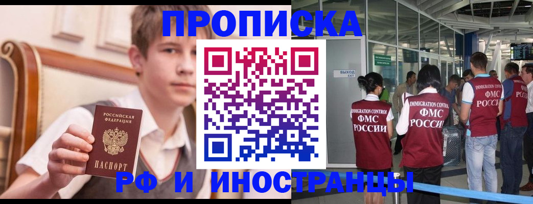 прописка от собственника в Буйе