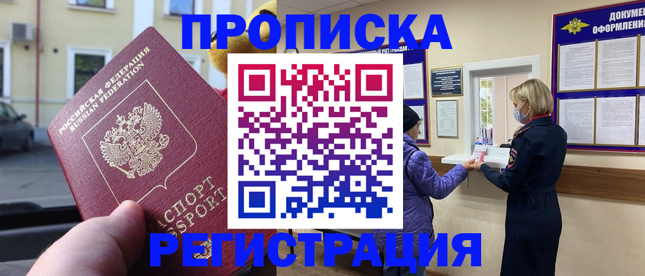 найти адрес прописки в Буйе