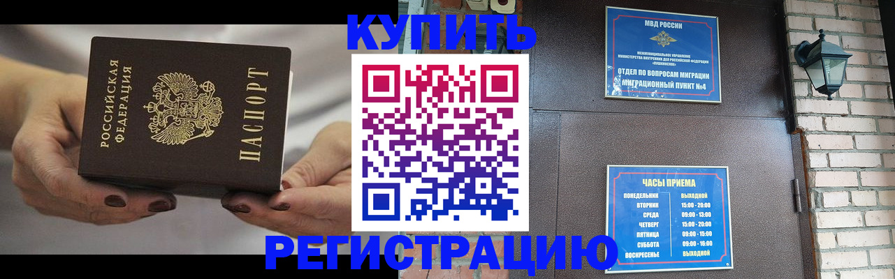 пропишу в квартире в Буйе