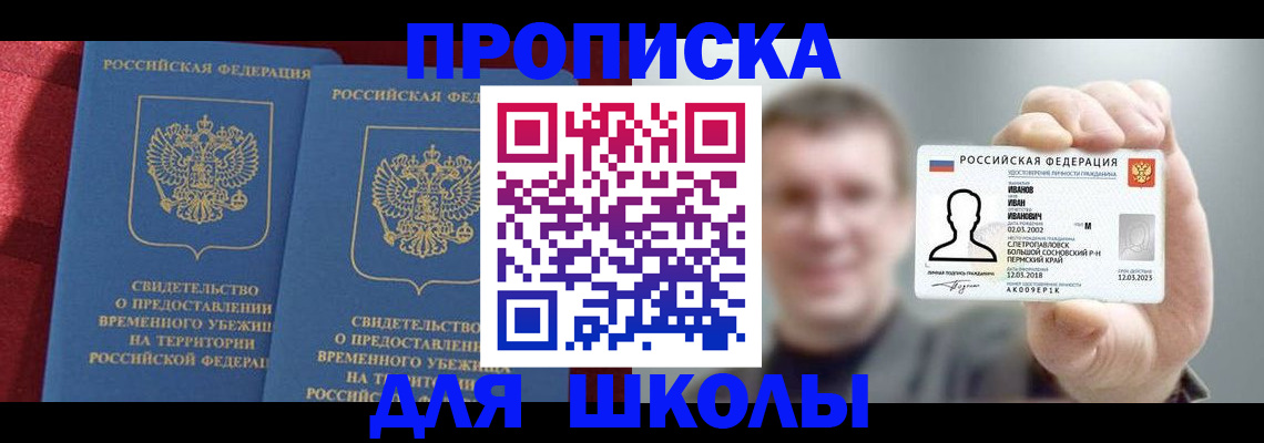 найти адрес прописки в Буйе