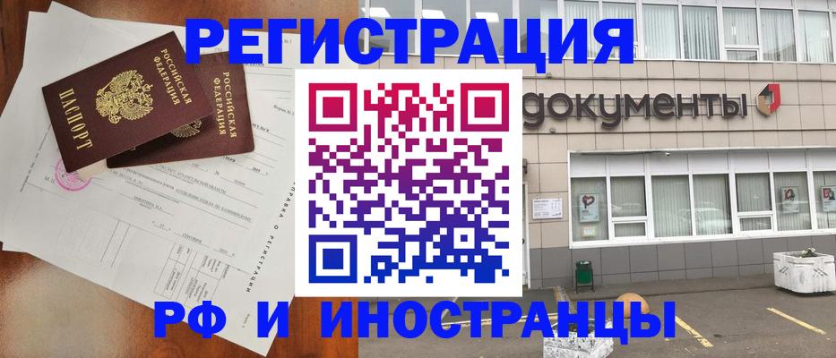 прописка ребенка в Буйе