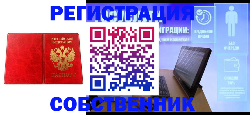 купить прописку в Буйе