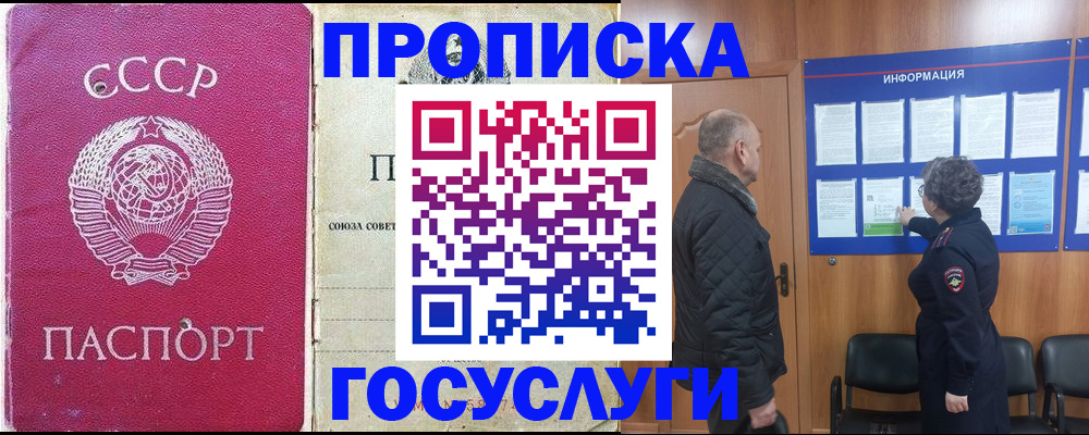 временная регистрация адрес в Буйе