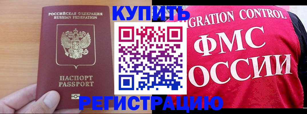 временная регистрация госуслуги в Буйе