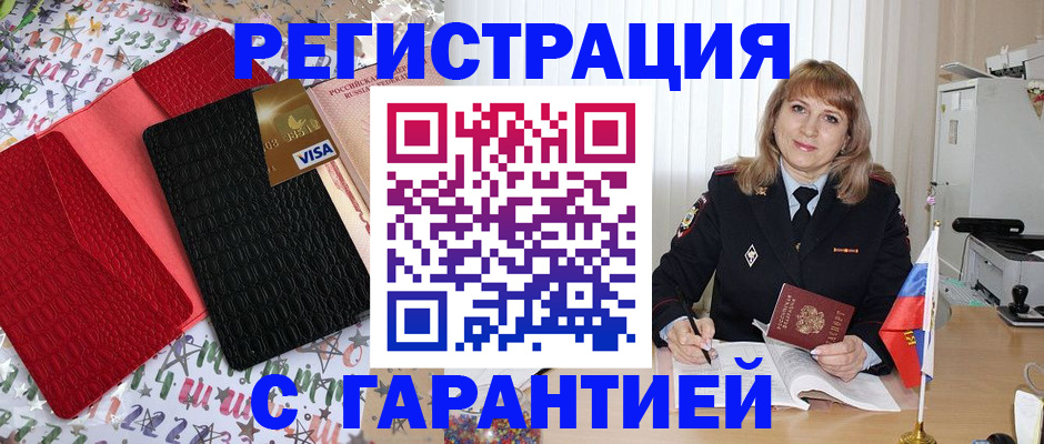 временная регистрация 2025 в Буйе