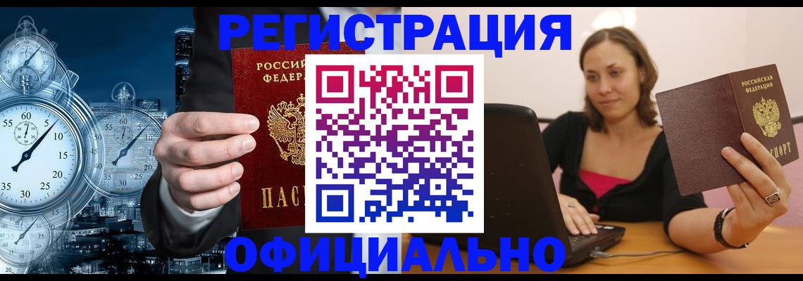 временная регистрация в Буйе