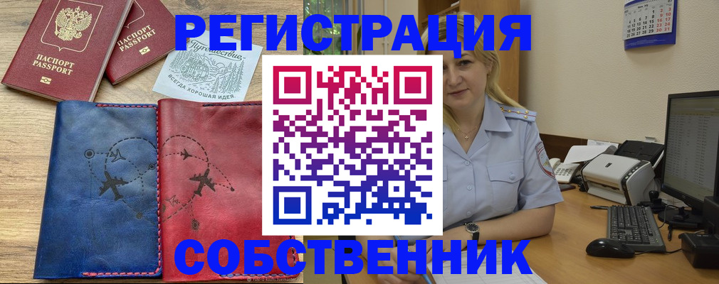 пропишу в квартире в Буйе